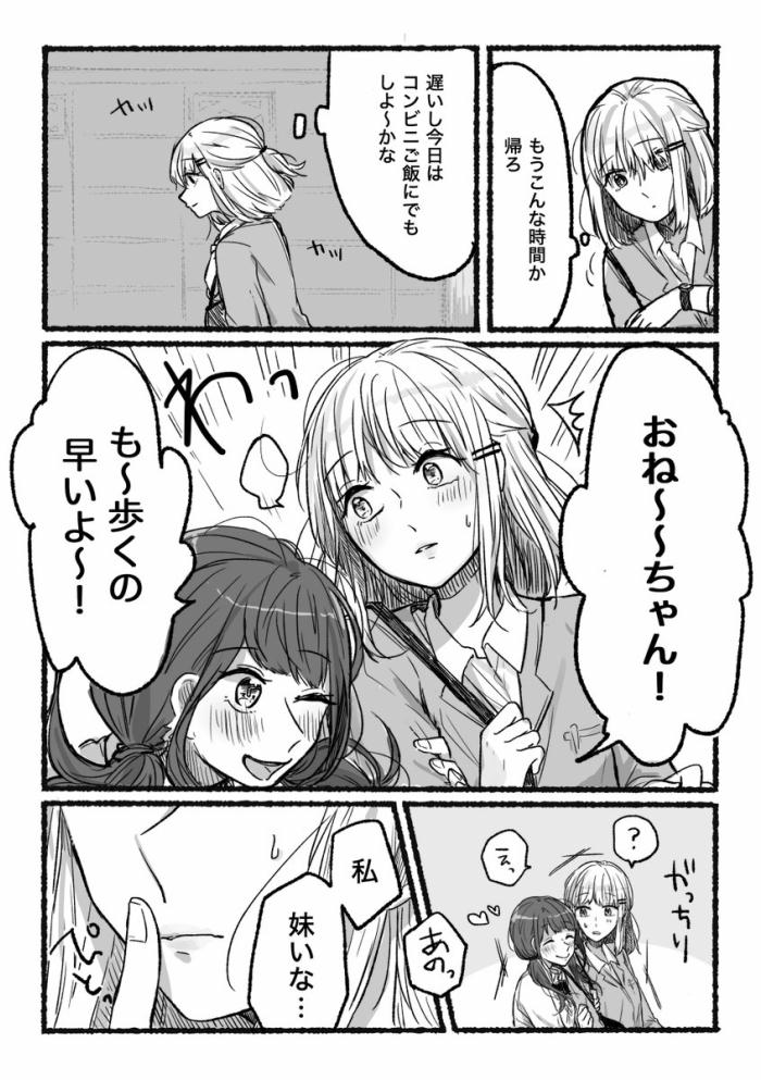 百合だと思ったらホラーじゃねーか オチまで読むとぞくっとする 百合ストーカー 漫画に 尊すぎて毛根が死んだ の声 ねとらぼ