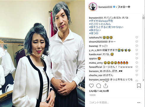ブルゾンちえみ withB 35億 芸人 タレント ネタ 日本テレビ キャリアウーマン Instagram