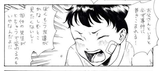 ぼくもう殺人事件に関わりたくないんだ 名探偵の息子として生まれた子どもの日常漫画が穏やかじゃない ねとらぼ