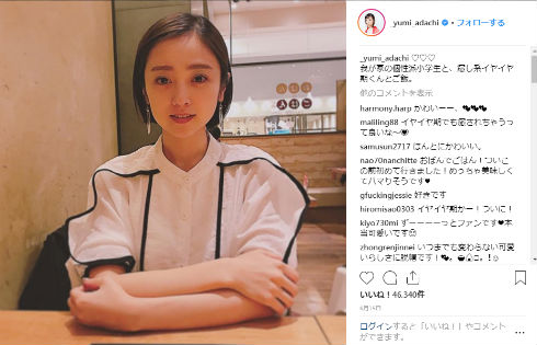 安達祐実 スーツ Instagram リーガルV 吉澤嘉代子 女優姉妹 米倉涼子