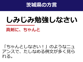 屋根をからかう しみじみしなさい ってどういう意味 関東甲信地方の紛らわしい方言 L Ms3165 hougen Ktsh01 Jpg ねとらぼ