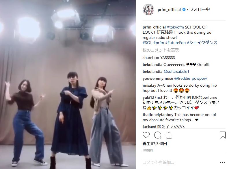 これがプロの本気か Perfumeの Tik Tok 新作ダンス 相変わらずのクオリティーで世界の注目を集める ねとらぼ