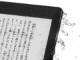 Kindle Paperwhiteに防水付きの新型登場　薄型軽量の新デザインで11月7日出荷開始