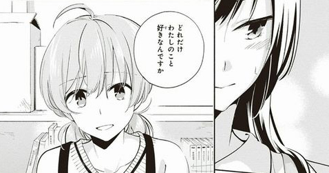 先輩 どれだけわたしのこと好きなんですか アニメ やがて君になる 2 3話 1 2 ページ ねとらぼ