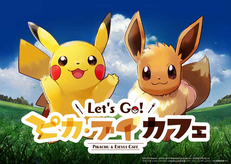 ポケモン最新作とのコラボカフェ Let S Go ピカ ブイカフェ が全国5カ所にオープン 相棒を選ぶフードやスイーツが登場 1 2 ねとらぼ