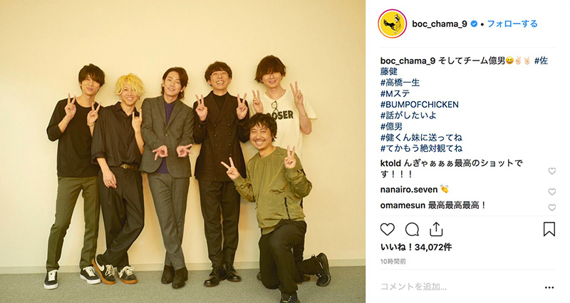 豪華素敵ショットすぎます 眼福 バンプ 佐藤健 高橋一生 笑顔の集合ショットが最高にレア ねとらぼ