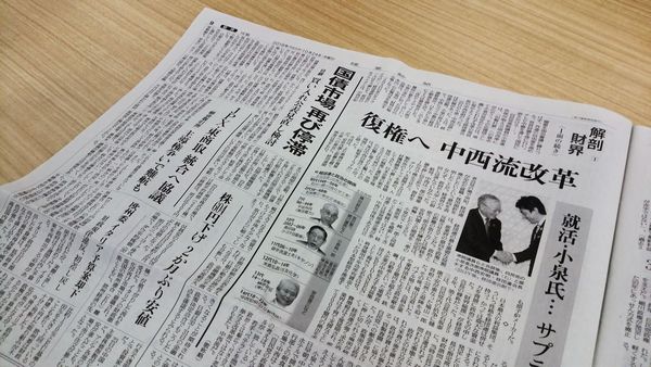 経団連 会長室に初めてpc設置 会長のメールに職員驚く 読売記事にネット騒然 広報 Pc無かったのは事実 ねとらぼ