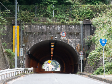 横須賀　トンネル　トンネルカード　平沼義之　浦郷隧道　坑門