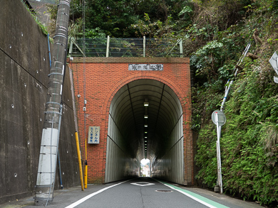 横須賀　トンネル　トンネルカード　平沼義之　筒井隧道　坑門
