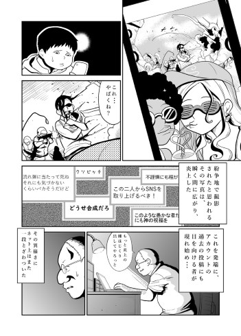 若い女性2人が土俵上で 大統領の寝室で 謎のsnsアカウントを描く漫画 じどり のオチが現代ホラー ねとらぼ