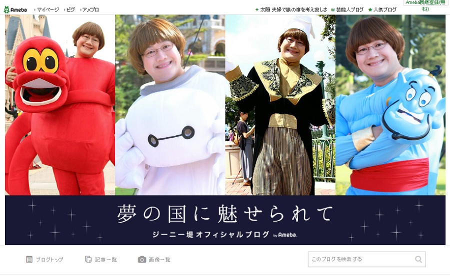 なんという強運 ハリセン近藤春菜のものまね芸人 間違えて購入した舟券が 大当たり まさかの金額に ねとらぼ