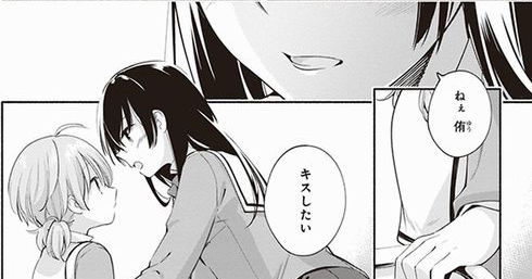 先輩 結局そういうことしたいんですか 学校で アニメ やがて君になる 4話 1 2 ページ ねとらぼ