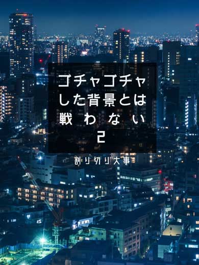 書籍の表紙デザイン あるある が楽しい それっぽくなる表紙 がすぐにマネしたくなるわかりやすさ ねとらぼ