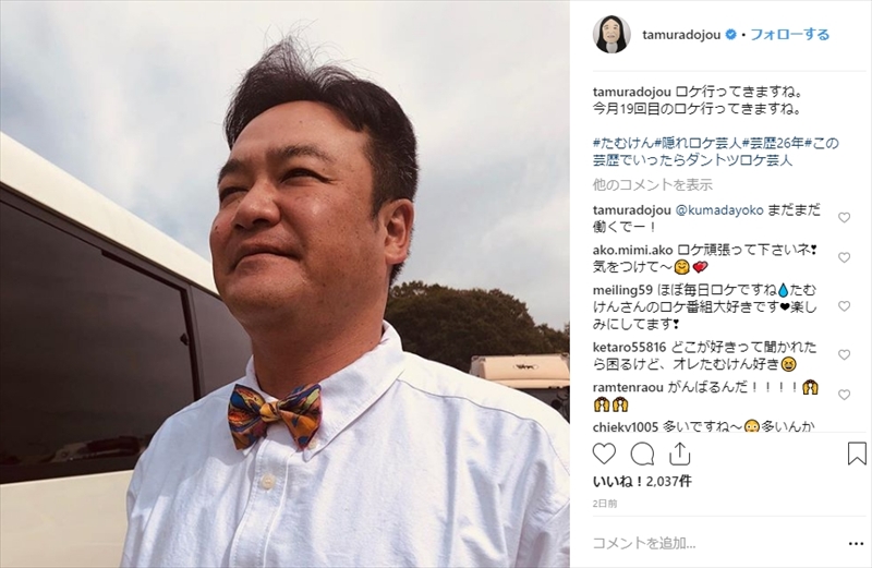 追い込んだクズたち 大バチがあたりますように たむらけんじ 高島彩の インスタ閉鎖 に怒りあらわ ねとらぼ