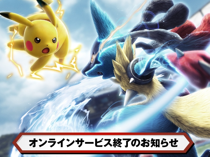 アーケード版 ポッ拳 オンライン機能を19年3月に終了 ねとらぼ