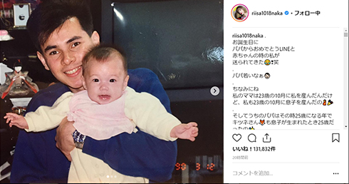 仲里依紗 中尾明慶 父親 子ども 写真 懐かしい 誕生日 イケメン Instagram