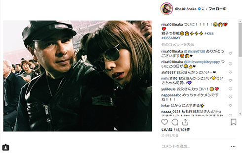 仲里依紗 中尾明慶 父親 子ども 写真 懐かしい 誕生日 イケメン Instagram