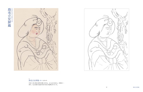 正倉院の宝物が塗り絵になった 正倉院のぬり絵 なぞり絵 発売 瑠璃坏や八角鏡などを掲載 ねとらぼ