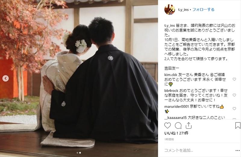 ウメコとテツ いつまでもお幸せに デカピンク 菊地美香 デカブレイク 吉田友一が結婚発表 ねとらぼ