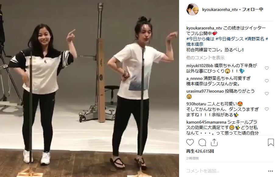 可愛さの暴力 天使っていたんだね 橋本環奈 清野菜名が見せた 今日俺ダンス がキュートでキレッキレ ねとらぼ