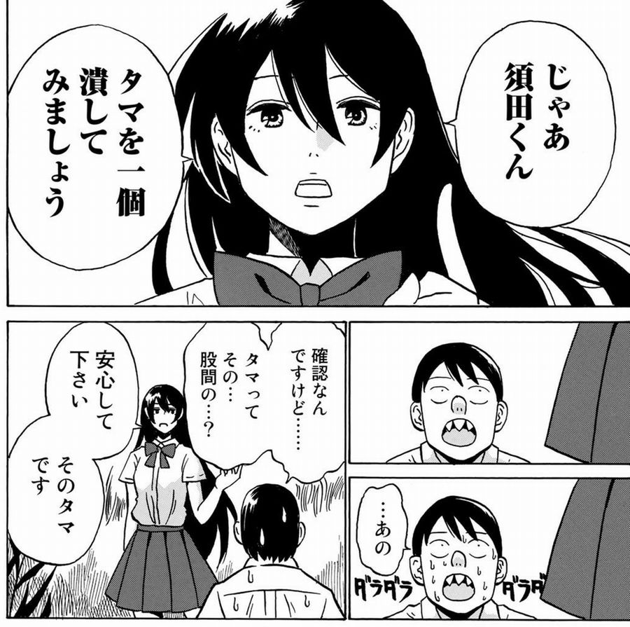 おじさんが女子高生の接近から必死に逃げる 社会的な死とのサバイバルホラー漫画 中年卍 L Uk chunenmanji02 Jpg ねとらぼ