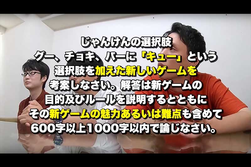 話題の入試問題 じゃんけんに新たな手 キュー を加えて別のゲームを作りなさい 東大生の答えは ねとらぼ