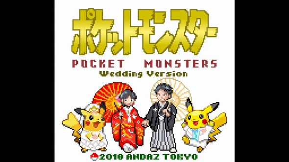 ポケモンgoきっかけで結婚した夫婦の ポケモン風結婚式ムービー