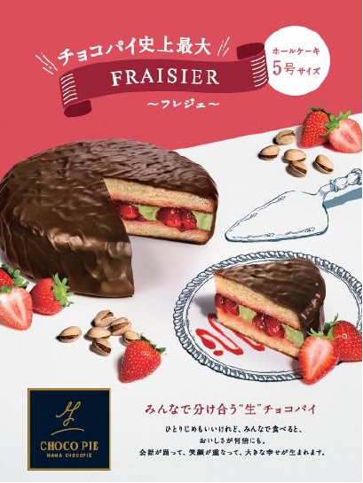 もうケーキじゃん ロッテ 生 チョコパイ にホールケーキサイズ登場 通常重量の約13倍 ねとらぼ