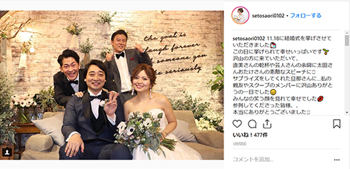 ジャングルポケット ジャンポケ 斉藤 斉藤慎二 瀬戸サオリ 結婚 Instagram