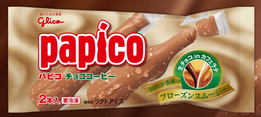 江崎グリコがアイスクリーム製品価格改定 パピコ、ジャイアントコーン 