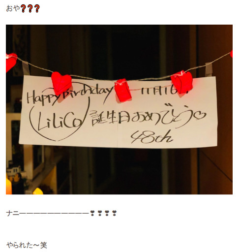 小田井涼平 純烈 結婚 夫婦 NHK紅白歌合戦 サプライズ 誕生日 プレゼント
