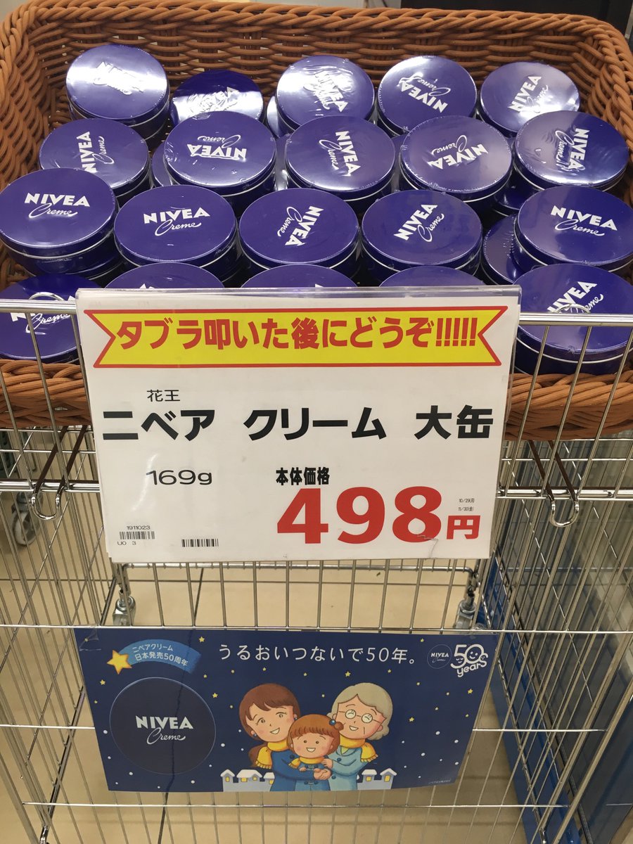 タブラ叩いた後にどうぞ ニベアを超マイナー層におすすめするポップとタブラ奏者 運命の出会いを果たす ねとらぼ