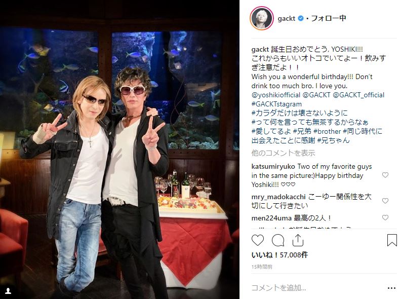愛してるよ これからもいいオトコで Gackt Yoshikiの誕生日を 兄弟 呼びで祝福する ねとらぼ