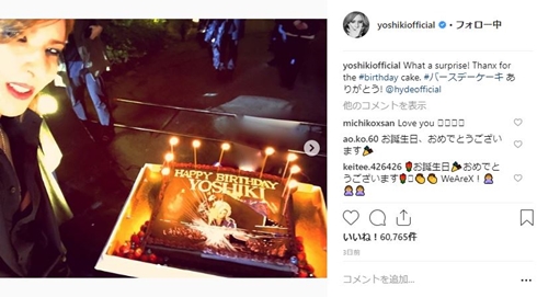 yoshiki gackt 誕生日 ワイバイヨシキ バースデーケーキ