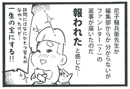 私が 漫画を処分できない理由 と はじめてのファンレター 3 3 ページ ねとらぼ