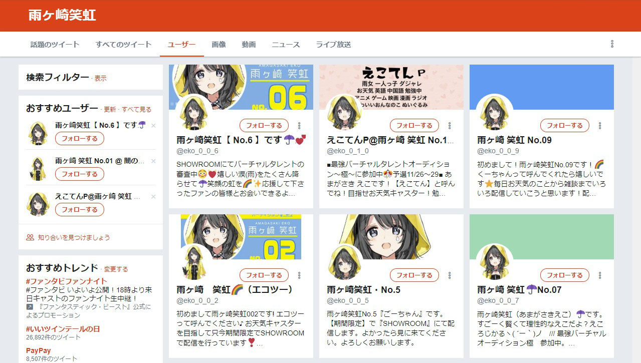 同じvtuberのアカウントが大量出現 実は公開オーディション 勝利者のみが生き残る バーチャル蠱毒 におののく声続々 ねとらぼ