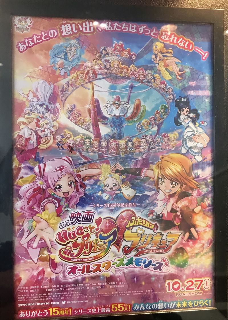 プリキュア第16弾タイトルは スター トゥインクルプリキュア ロゴから内容を予想するファンも L Rmfig1129 2 Jpg ねとらぼ