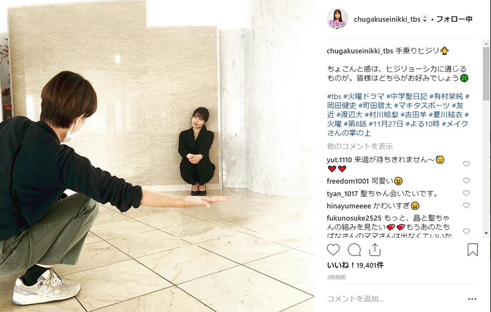 持って帰りたい 家に飾りたい 有村架純のキュートすぎる 手乗りショット がファンのハート鷲づかみ ねとらぼ