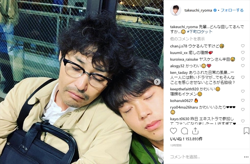 絶対付き合ってるパターン」 竹内涼真、安田顕の肩で眠るラブラブ2