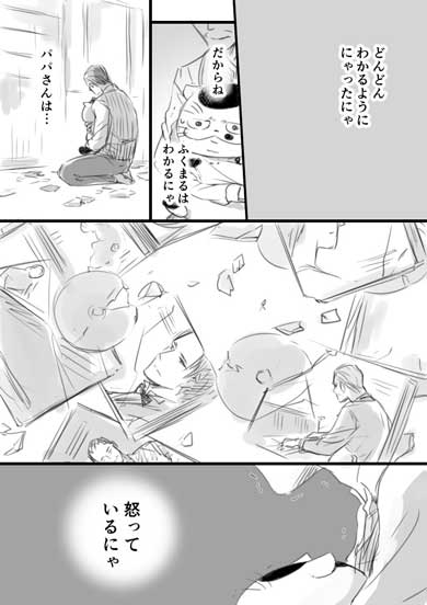 おじさまと猫 コミックス 2巻 ふくまる 漫画 桜井海