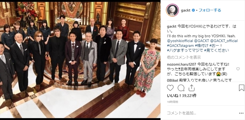 Gackt Yoshiki 元旦 格付けチェック でタッグ復活 60連勝 もぐもぐタイムに期待高まる ねとらぼ