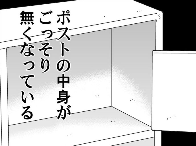 ポストの中身が盗まれて 開封済みの封筒だけ落ちていた 狙いはコミケ関連書類 盗難事件の体験談を漫画化 ねとらぼ