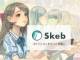 クリエイターにイラストを有償依頼できるサービス「Skeb」誕生　海外ファンも自動翻訳で依頼可能