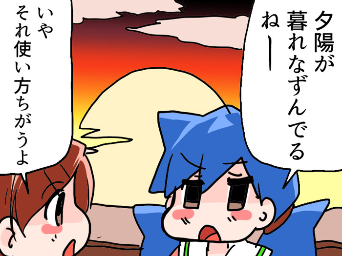 マンガ 暮れなずむ の なずむ って何 ねとらぼ