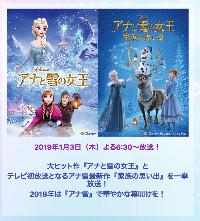 お正月は アナ雪 祭りだ アナと雪の女王 オラフが主人公の最新作と2本立てで1月3日に一挙放送 ねとらぼ