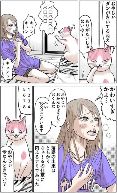 かしこい 猫 もも太 ギャル 漫画 中田あも Twitter 関西弁
