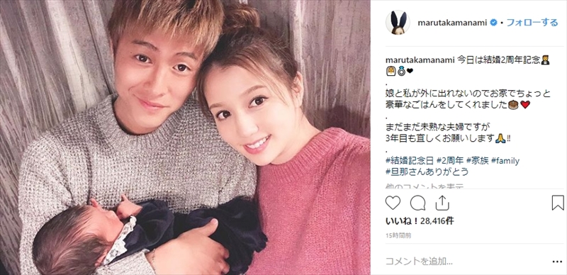 幸せオーラが半端ないって 柿谷曜一朗 丸高愛実 結婚2周年 に家族3ショットを初公開 ねとらぼ