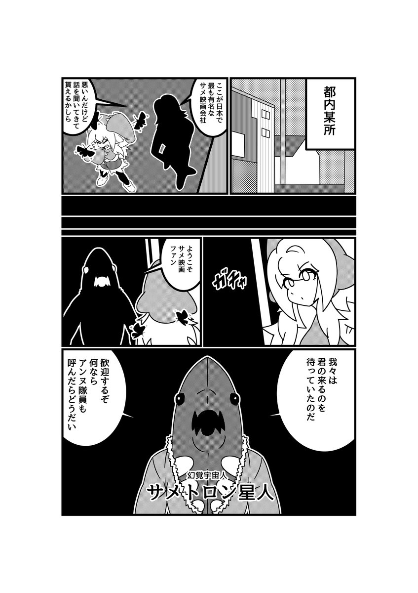 おまえがサメになるんだよ コマンドー シャーク 地獄の殺人サメ部隊 日本上陸 若手サメ映画研究家の直談判きっかけ L F Comando Shark 1 Jpg ねとらぼ