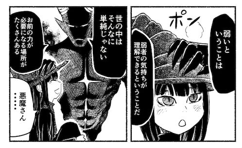 予想外の展開に涙 魔法の本に封じ込められた悪魔と少女の友情を描いた漫画に心が浄化される ねとらぼ