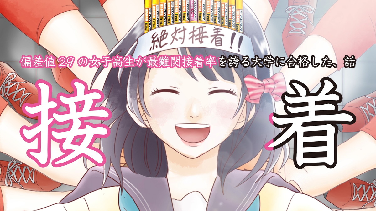 アロンアルフア謎アニメ広告が完結 熱い青春ストーリーの最後はガンダム化して いきまーす オチ ねとらぼ